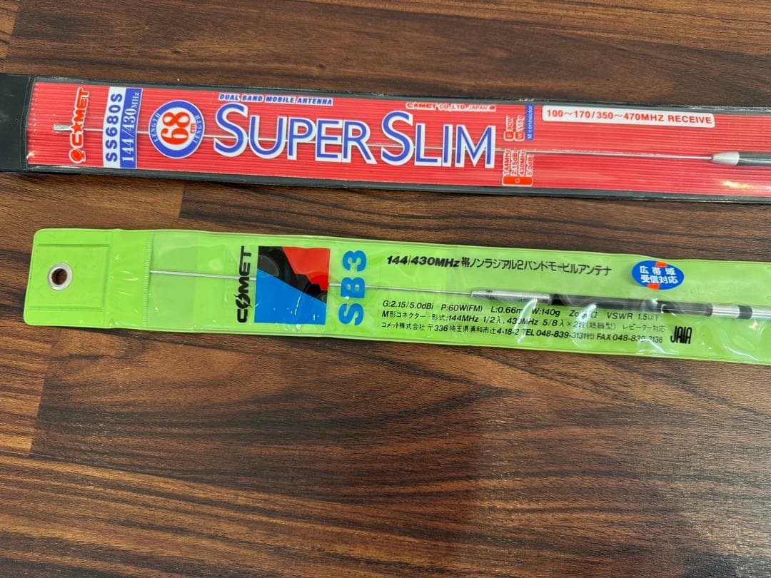 アマチュア無線 アクセサリーセット