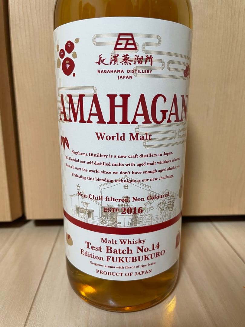 AMAHAGAN アマハガン World Malt FUKUBUKURO 2本