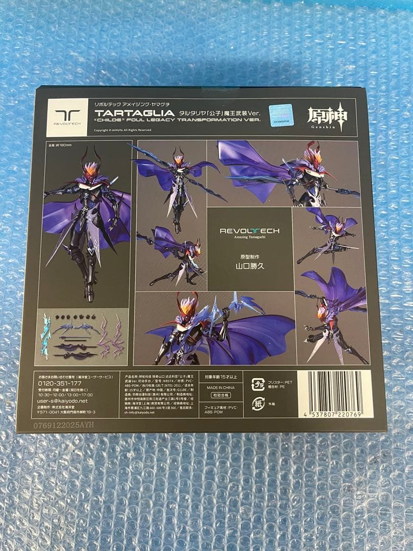 Genshin 海洋堂 タルタリア「公子」魔王武装版（特典付き）