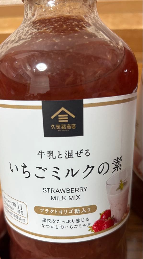 久世福商店 いちごミルクの素 575m×2本 大人気
