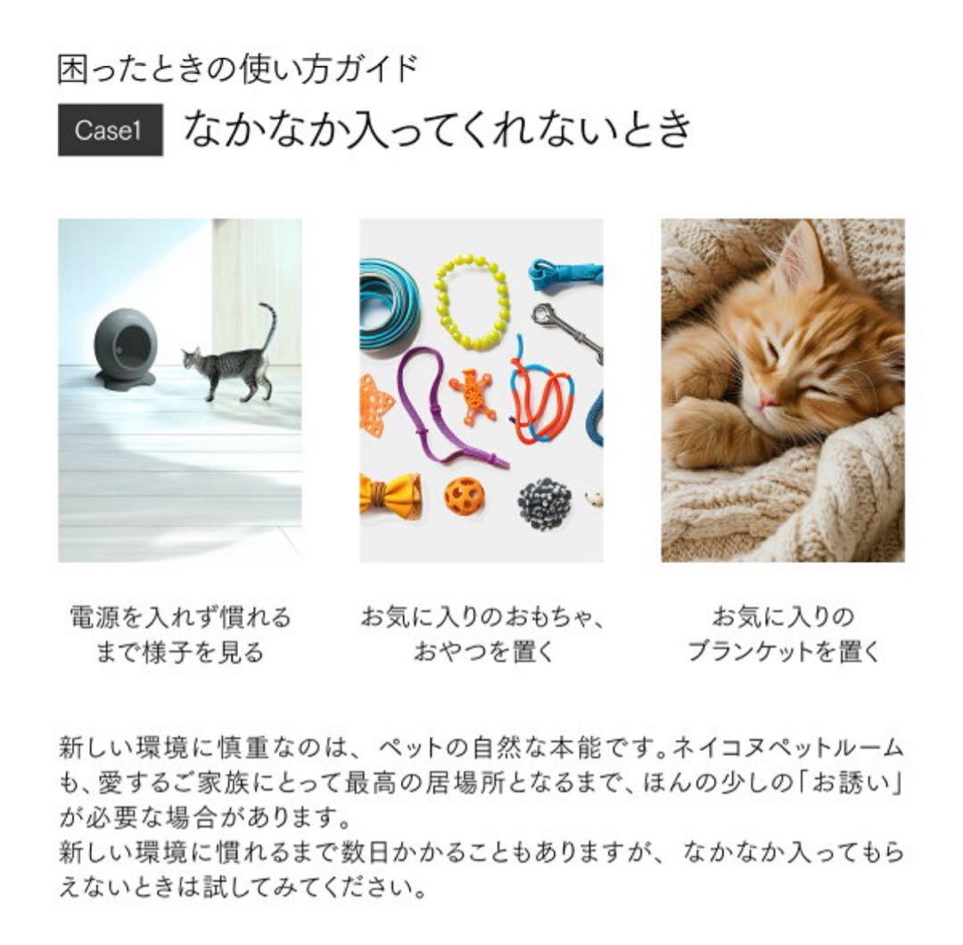 新品未使用✨ neikonu ROOM 猫犬用冷暖房ハウス　ホワイト