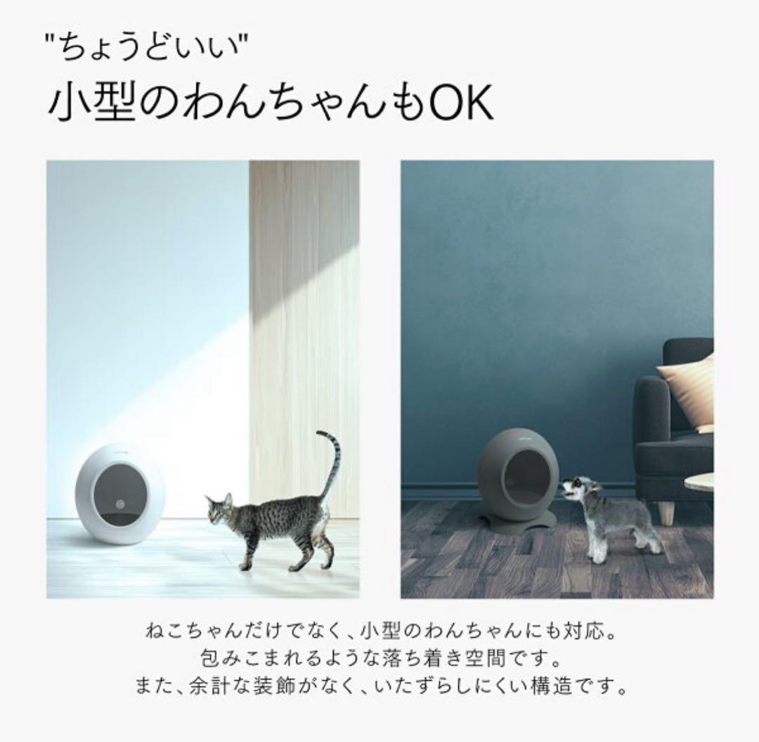 新品未使用✨ neikonu ROOM 猫犬用冷暖房ハウス　ホワイト