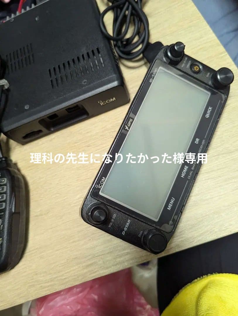 アイコムid5100 50W ALINCO DT-920 DC-DCコンバーター