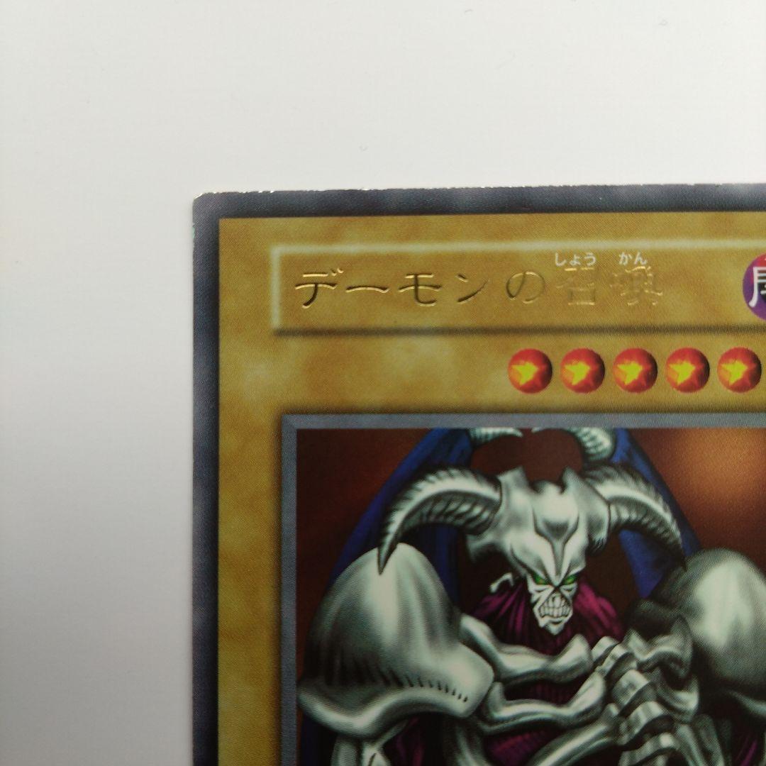 【遊戯王/初期Vol.4】デーモンの召喚/ウルトラレア