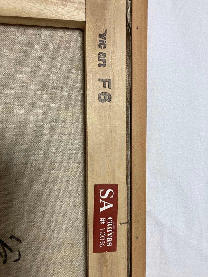 谷口春彦さん　油絵　上高地　F6