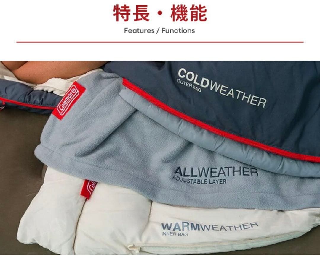 コールマン寝袋 シュラフ マルチレイヤースリーピングバッグ オールシーズン