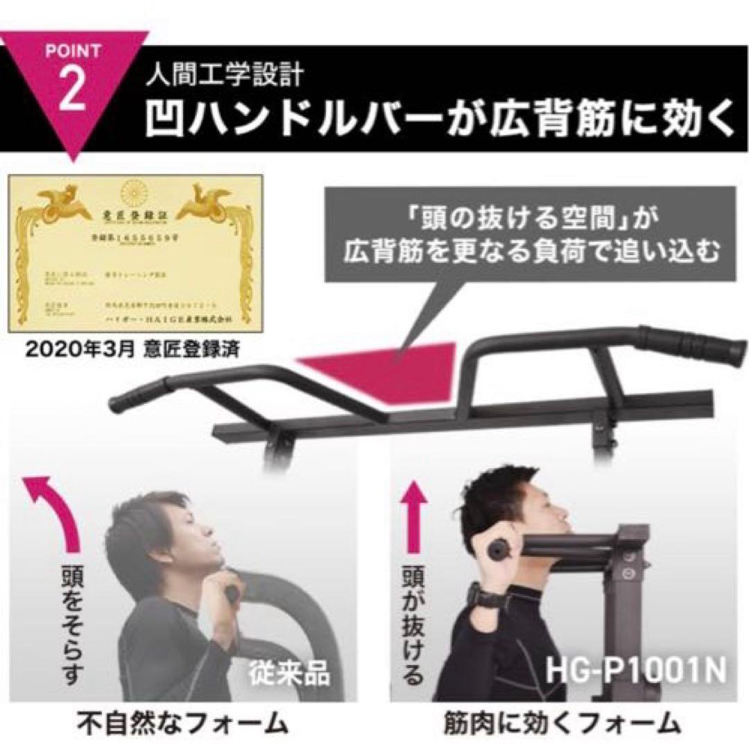 【美品】懸垂マシン プラップバー　チンニングスタンド ディップススタンド