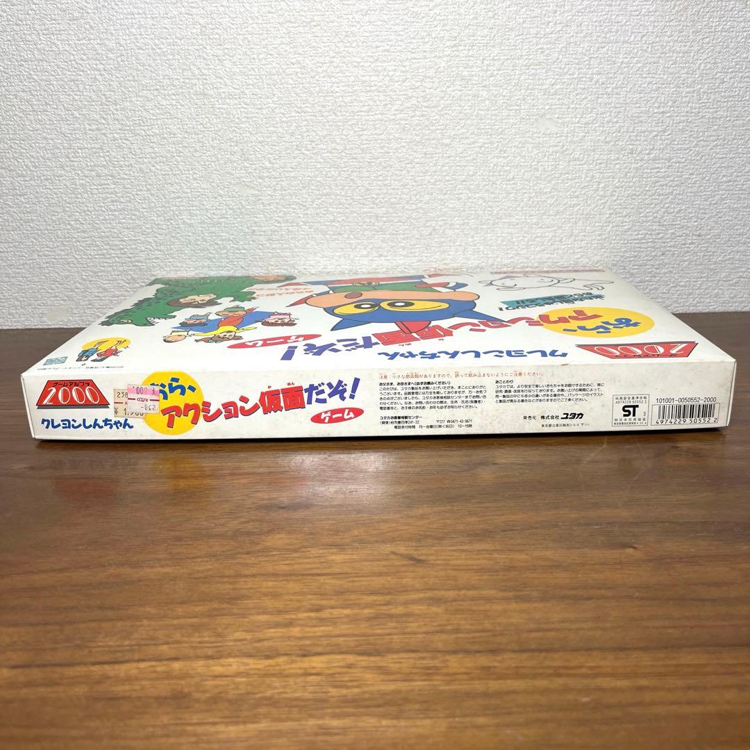 クレヨンしんちゃん おら、アクション仮面だぞ! ボードゲーム　新品未使用