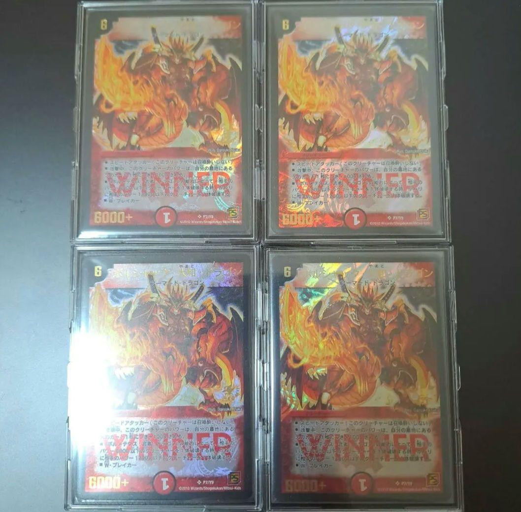 【準良品】デュエルマスターズ ボルシャック大和ドラゴン winner プロモ