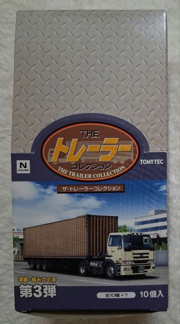 トミーテック　ザ・トレーラーコレクション　第3弾　10個入　【2個開封済み】