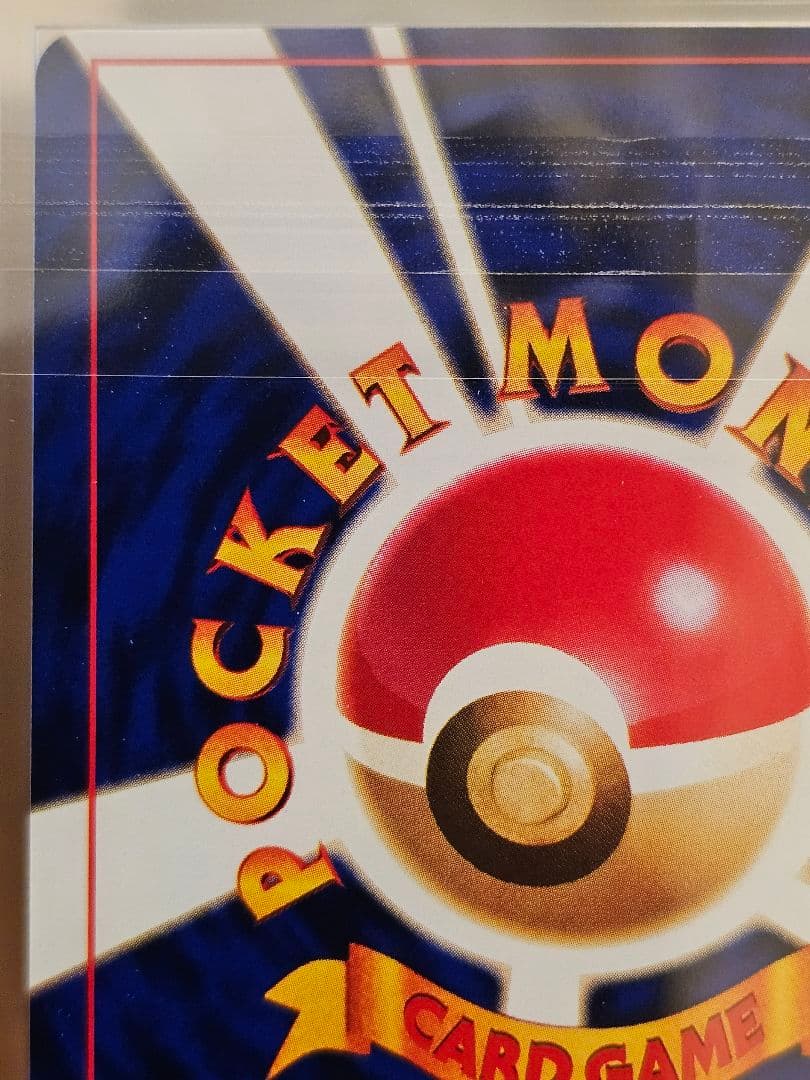 ARS9 ひかるミュウ コロコロコミック プロモ 旧裏