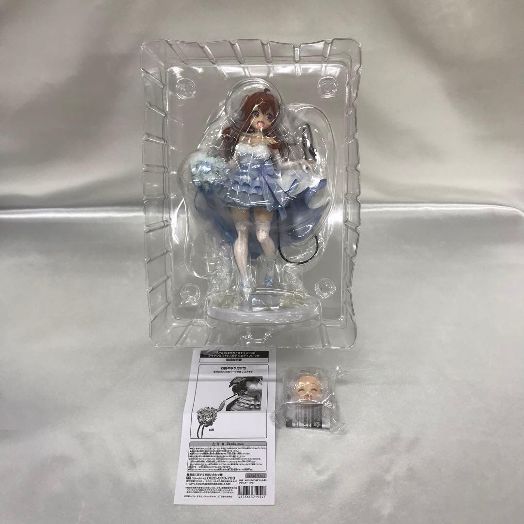 シャドウミストレス優子 ウェディングVer. 「まちカドまぞく 2丁目」 1/7