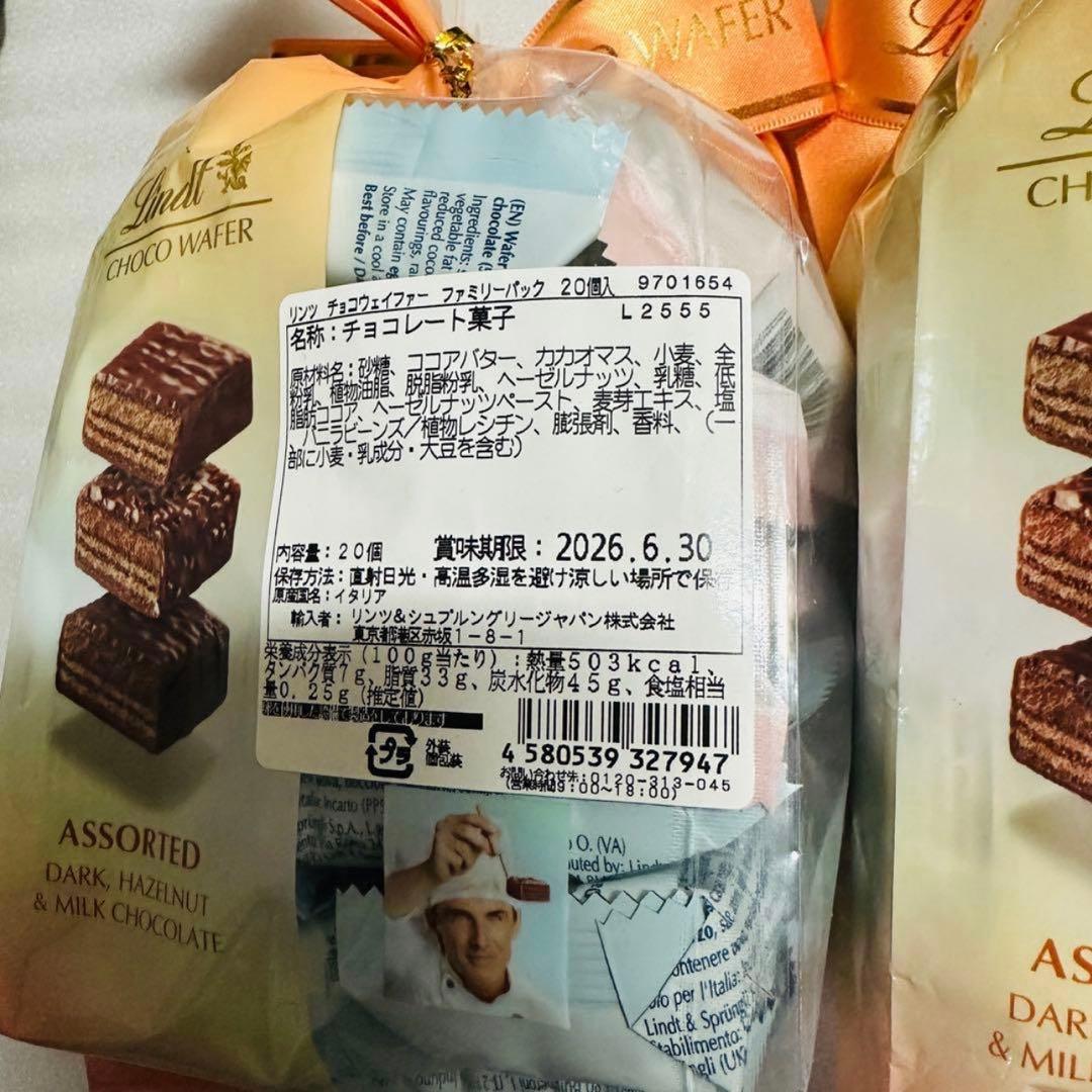 リンツ　チョコレート　おまとめセット