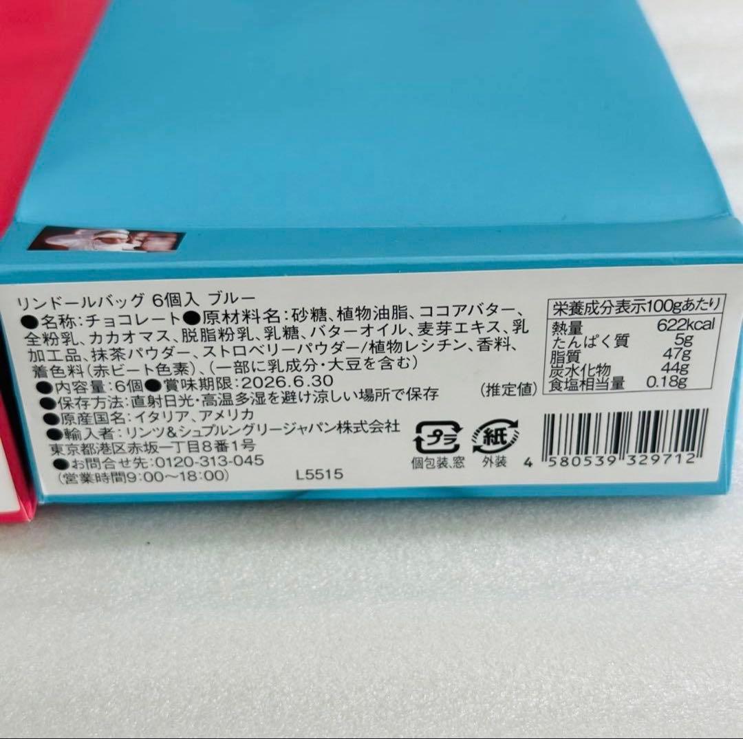 リンツ　チョコレート　おまとめセット