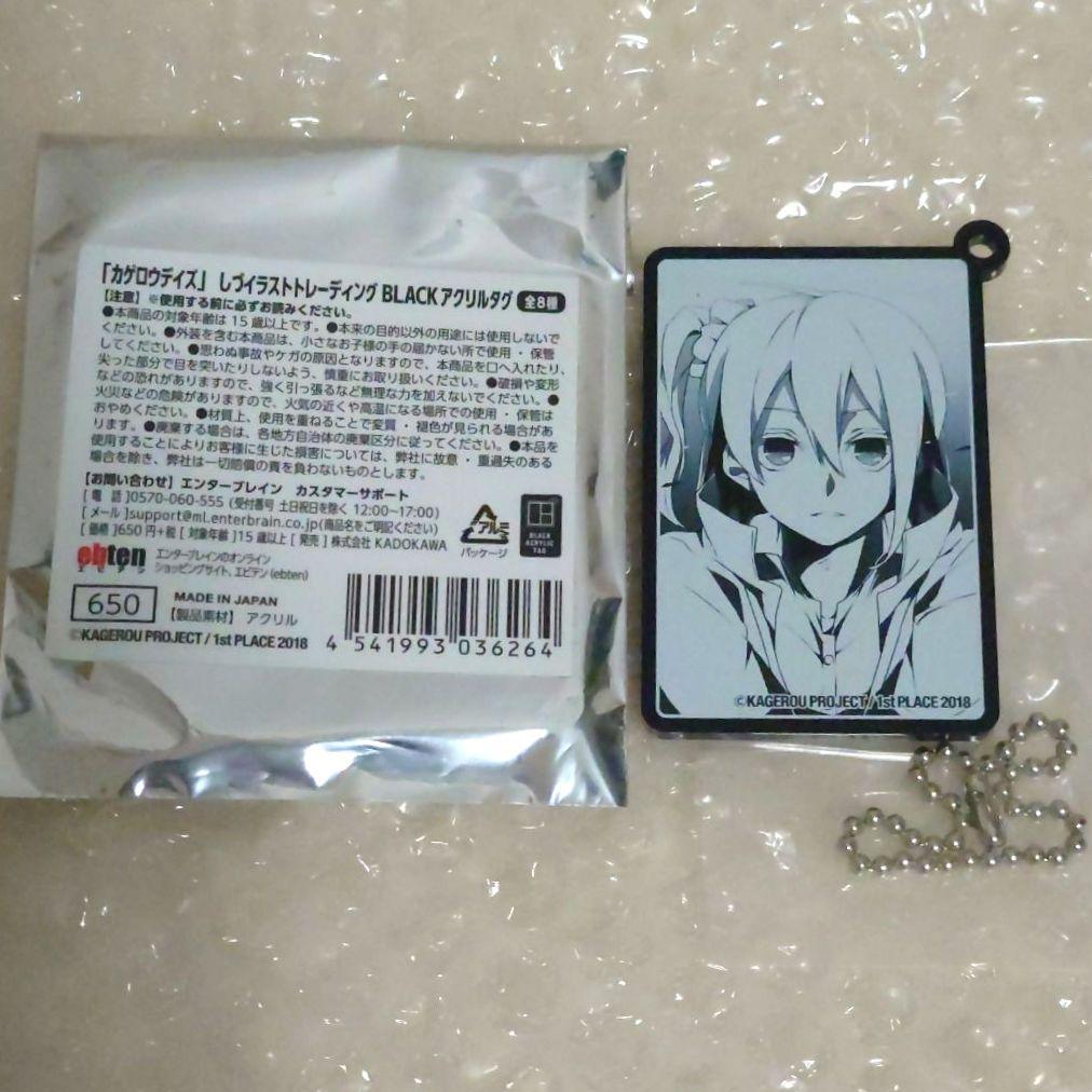 カゲプロ カゲロウデイズ BLACKアクリルタグ モモ