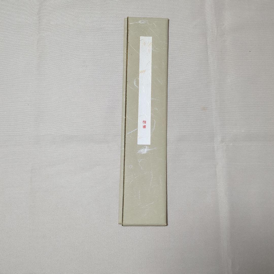 小野桂華　書 色紙 筆文字作品 シルバーフレーム　と 短冊と色紙