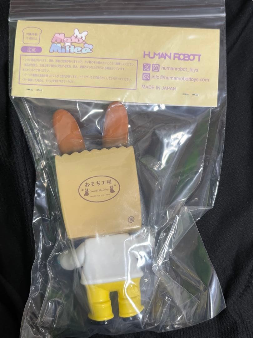 humanrobot ラッパン新品未開封