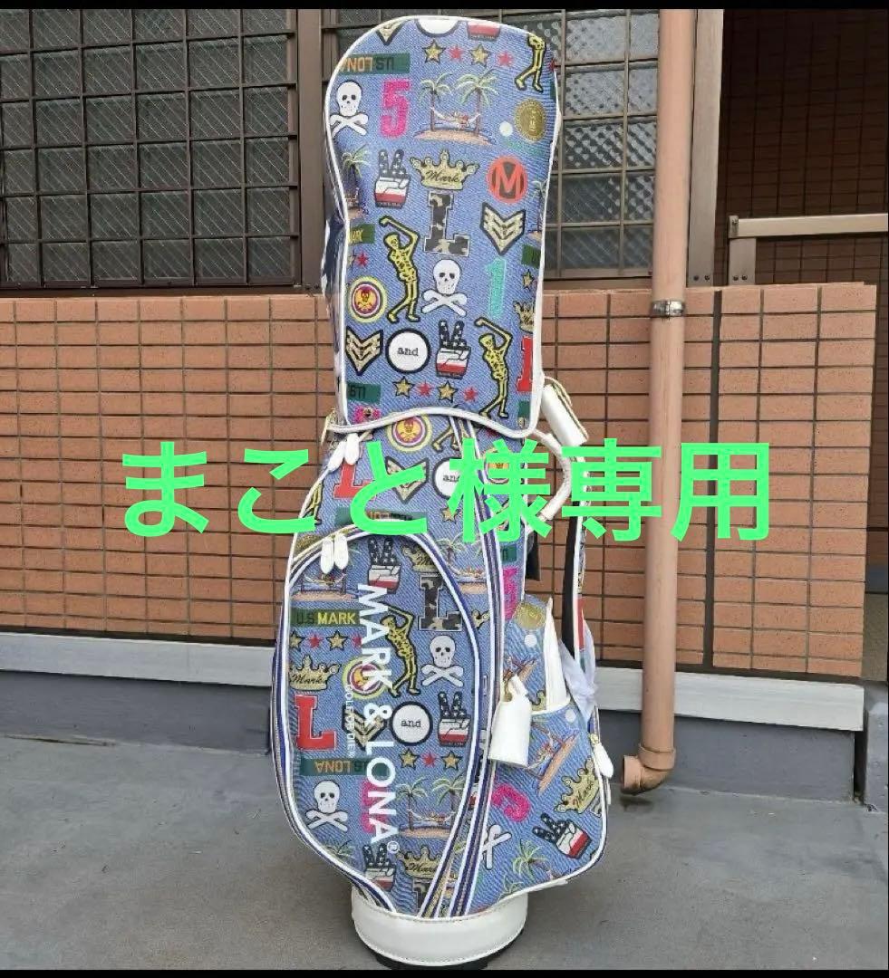 MARK&LONA 15th記念モデル　正規品