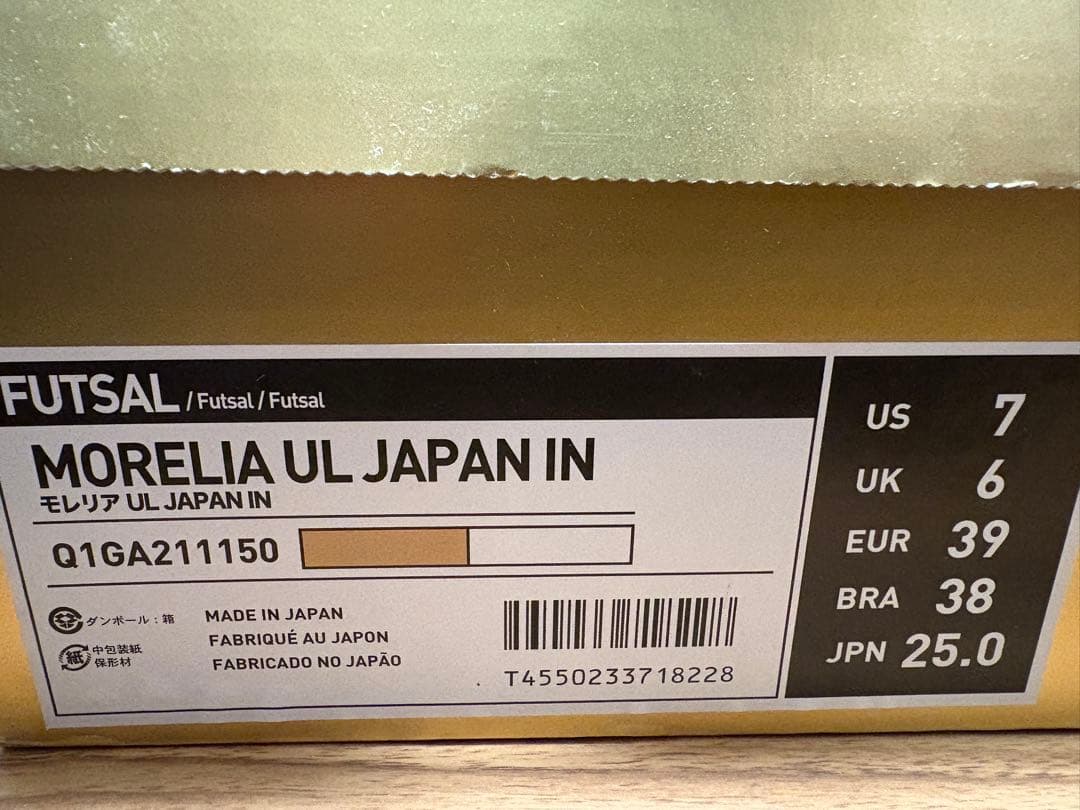 新品 25.0cm ミズノ モレリア UL ジャパン イン