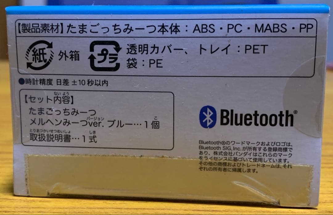 ✨最安値✨新品未開封　バンダイ たまごっちみーつ メルヘンみーつver. ブルー