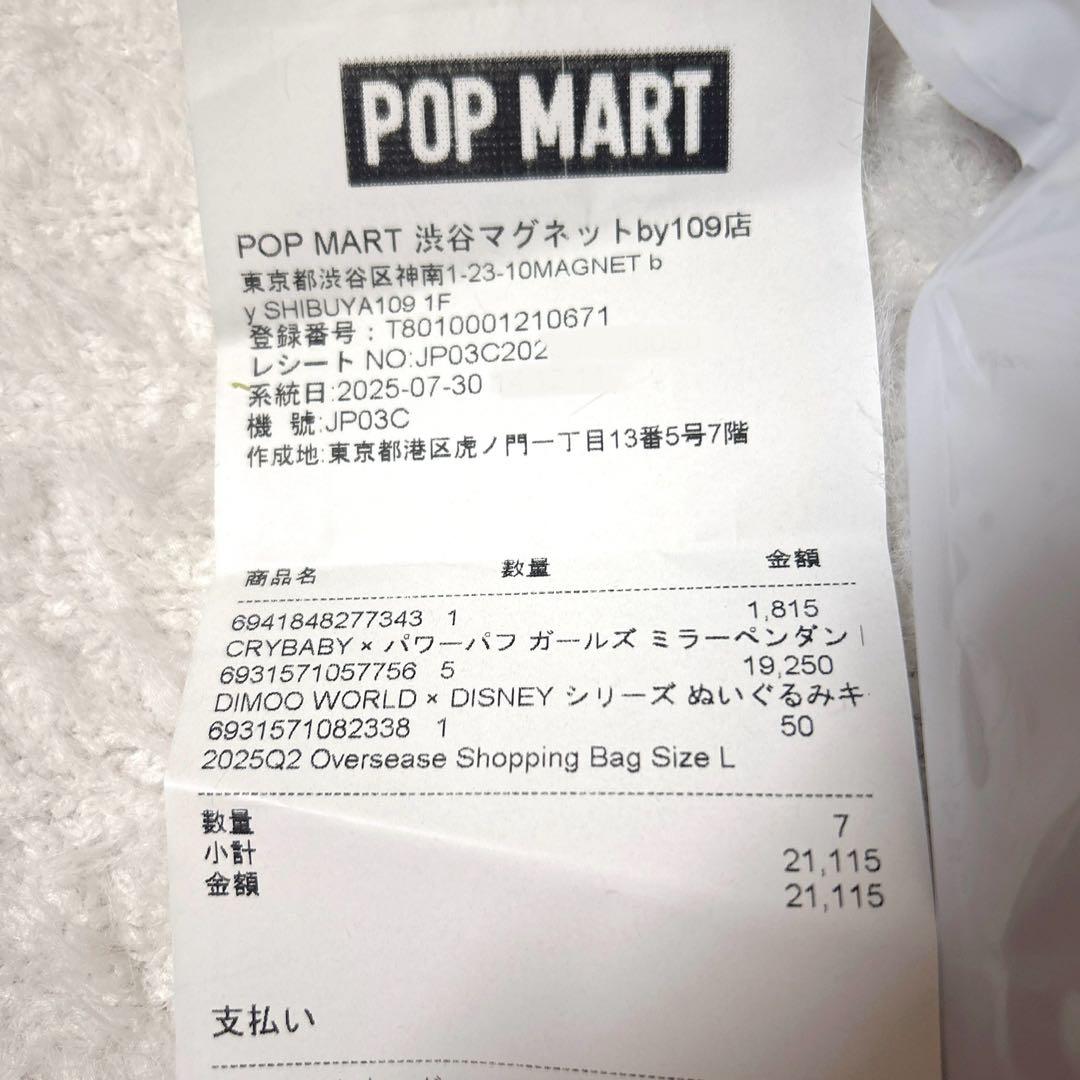 DIMOO WORLD × DISNEY ドナルド&デイジーぬいぐるみ Set