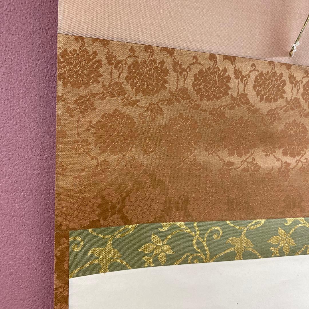 美品 掛け軸 黄梅院 小林太玄作「逢茶々逢飯々」共箱 禅語 茶掛け 年中掛け