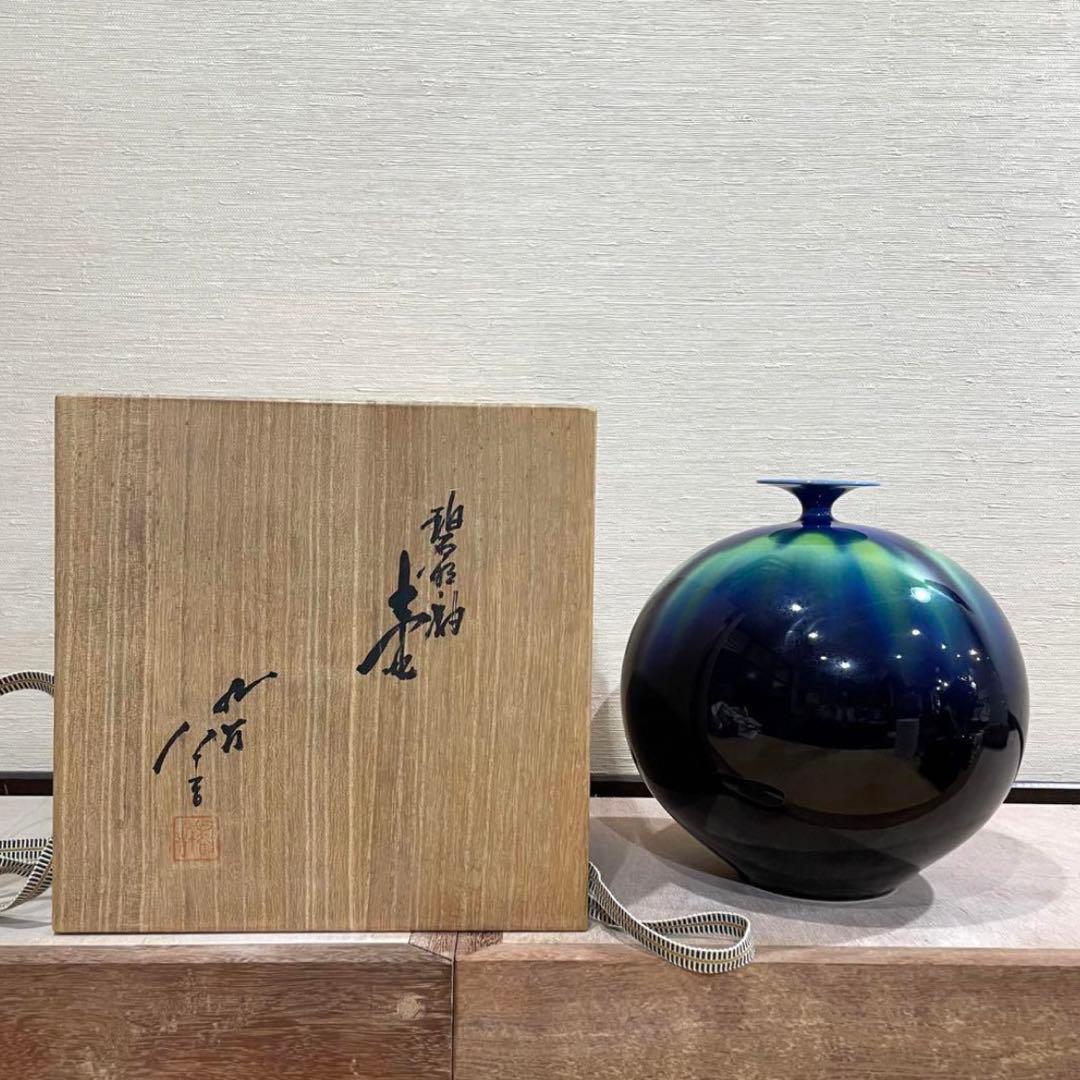 三代目 徳田八十吉 壺 人間国宝 新品同様