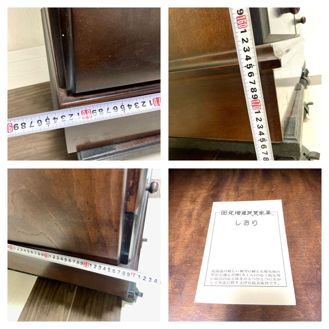 【値下げ中✨】北海道民芸 樺 樺材 無垢 本棚 書棚 キャビネット 書斎