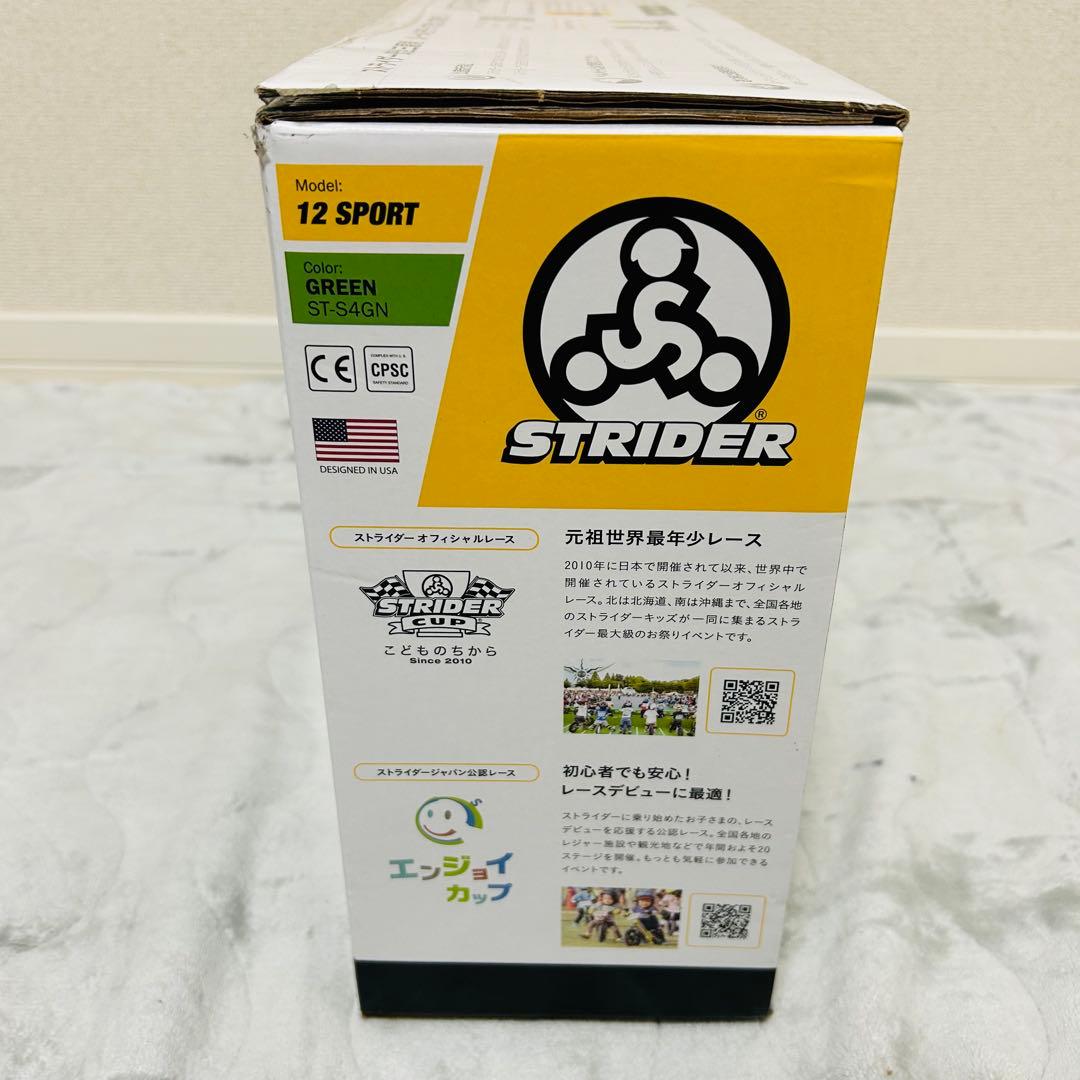 新品未使用 ストライダー 12インチ スポーツモデル グリーン