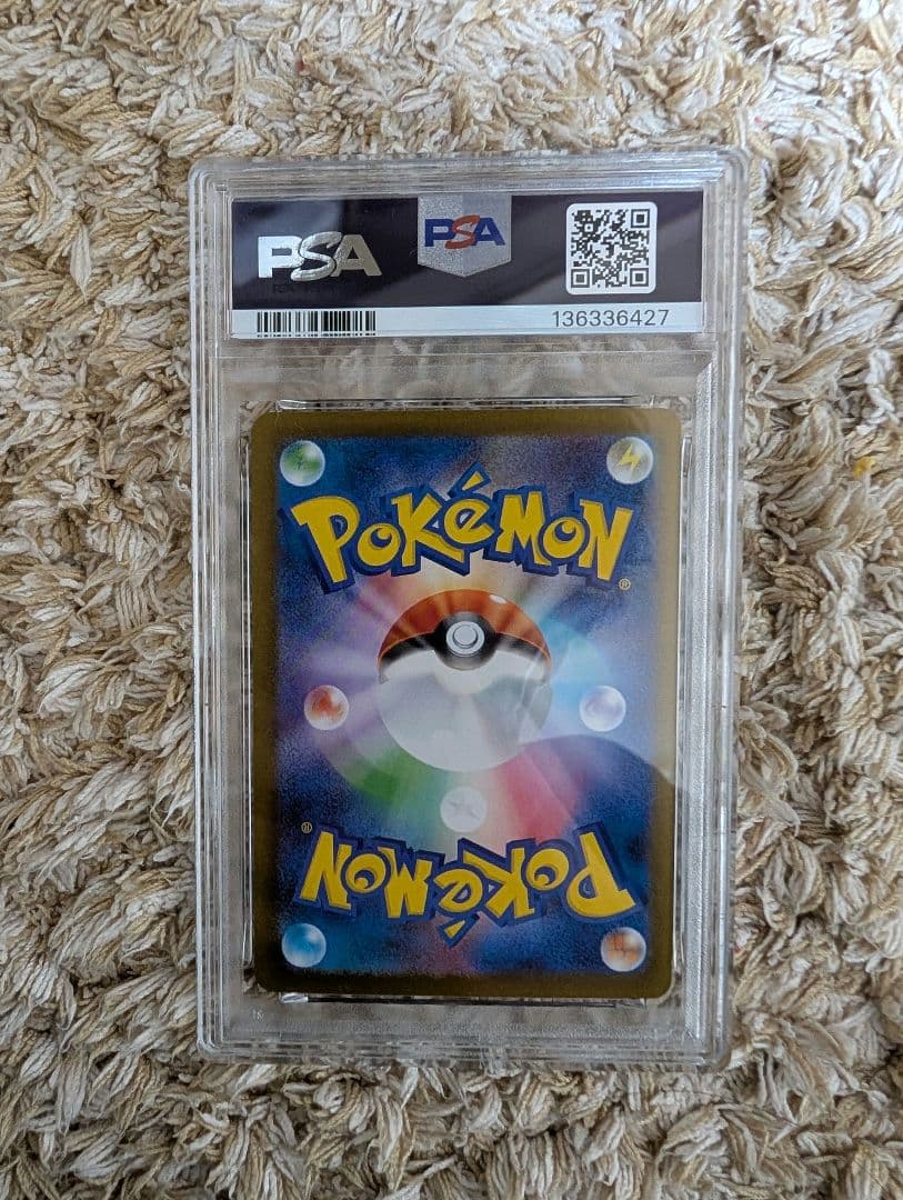 メガリザードンX ex PSA10