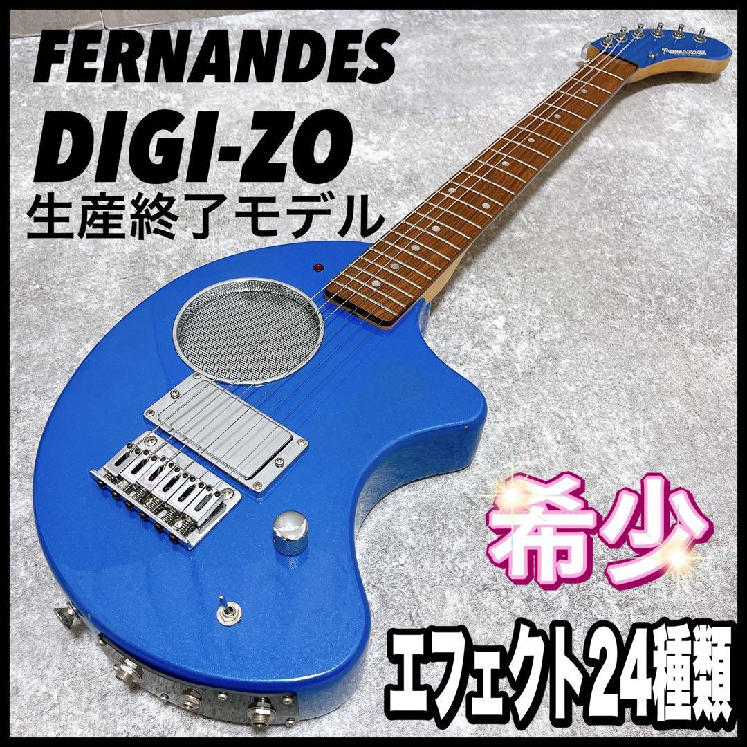 DIGI-ZO デジゾー zo-3 青 アンプミニギター エフェクター ジャンク