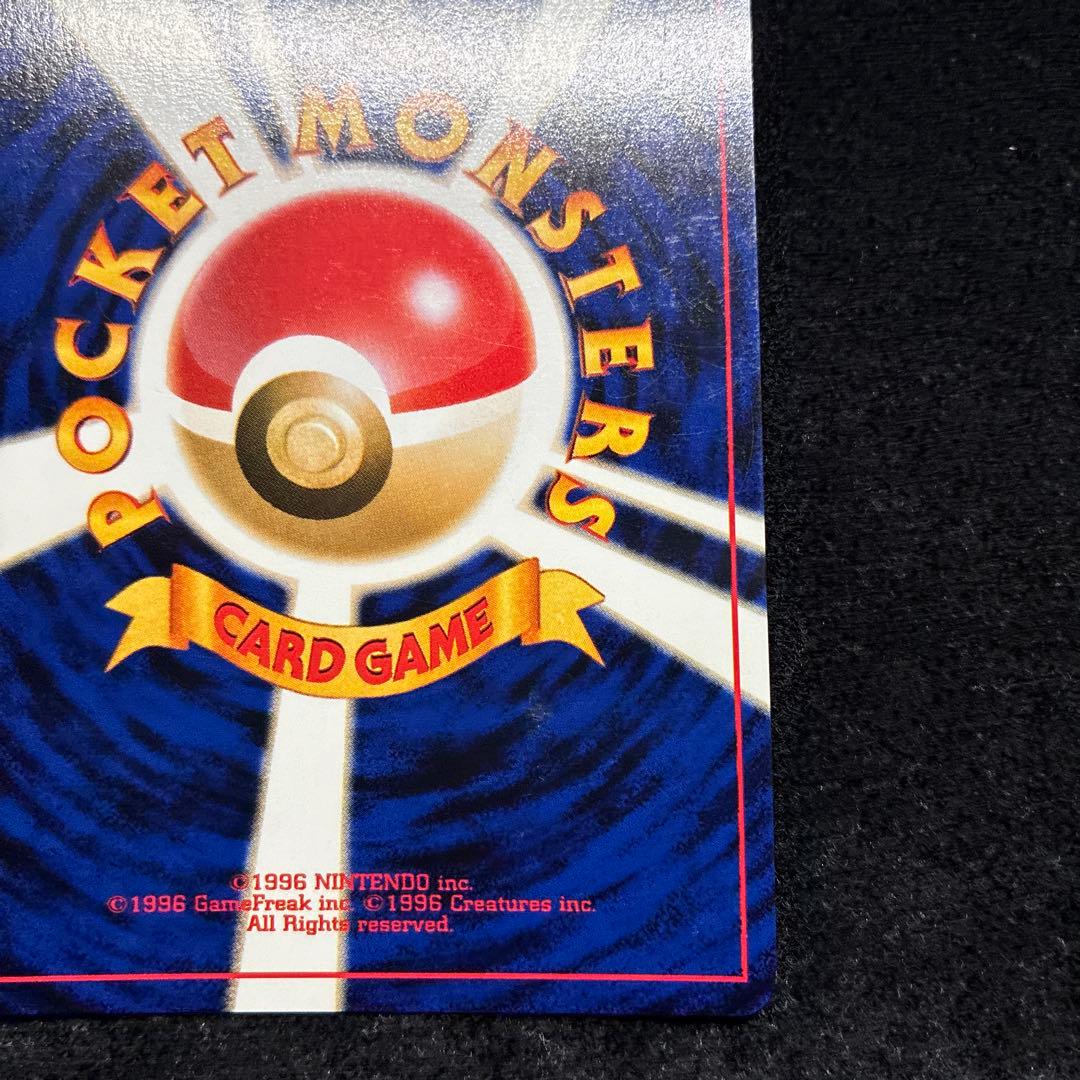 美品　旧裏　ポケモンカード　ライコウ