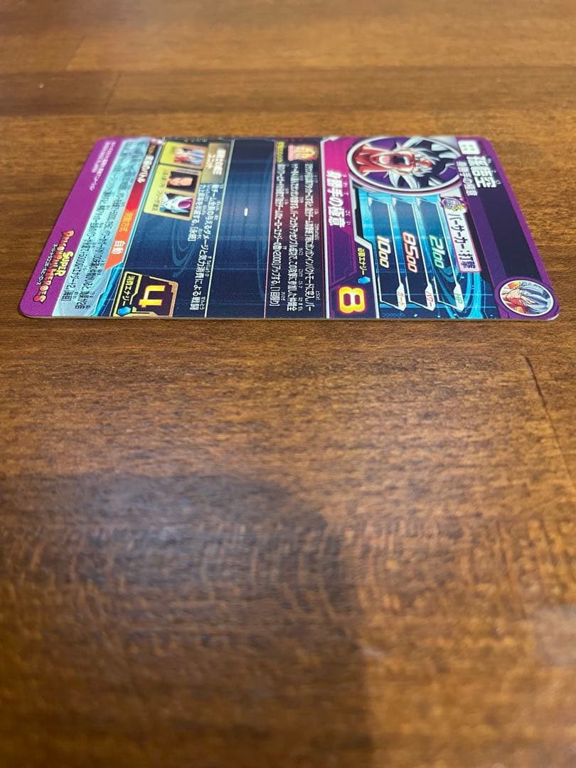 【美品】MM5-SEC P 孫悟空 ドラゴンボールヒーローズ　パラレル