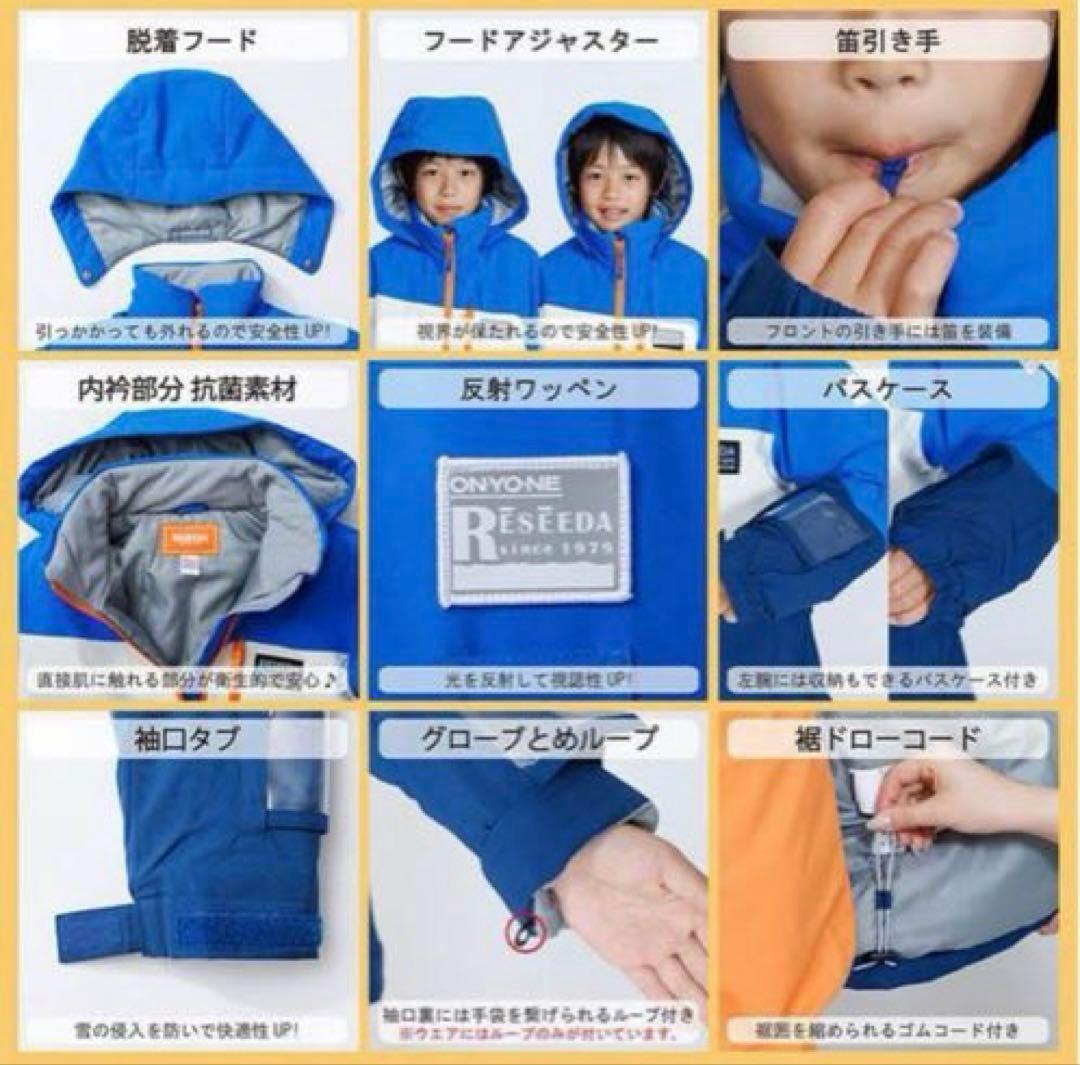 キッズ レセーダ スノーウェア 上下セット(RES76001) 160cm