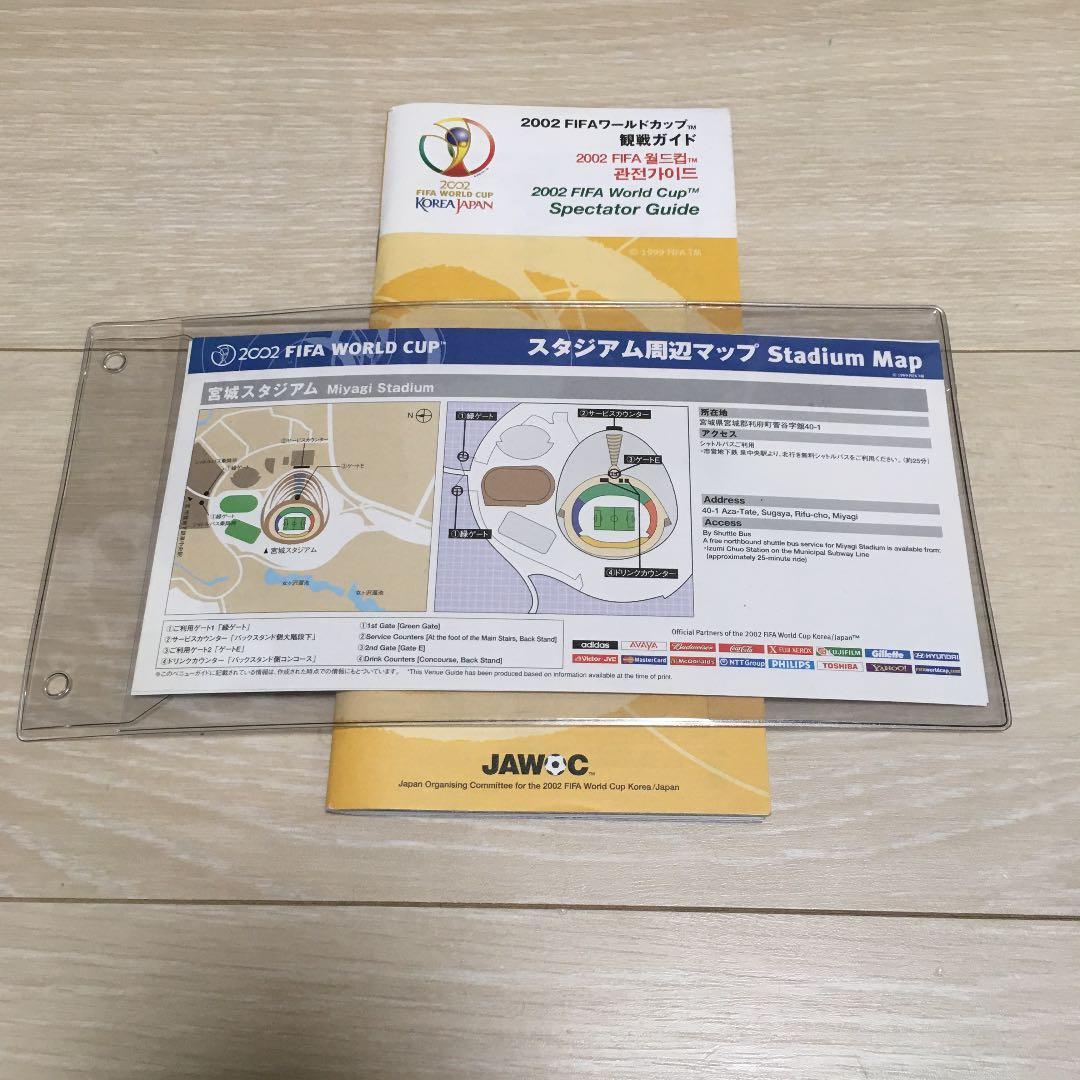 2002日韓W杯プレステージシルバー