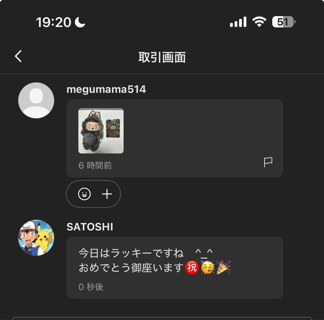 Labubu Big into Energy 3箱 マカロン　2箱