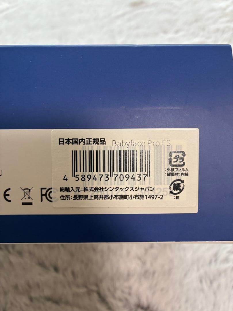 【極美品】RME Babyface Pro FS 付属品完備 国内正規品