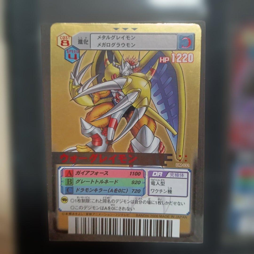 デジタルモンスター　カード４枚セット