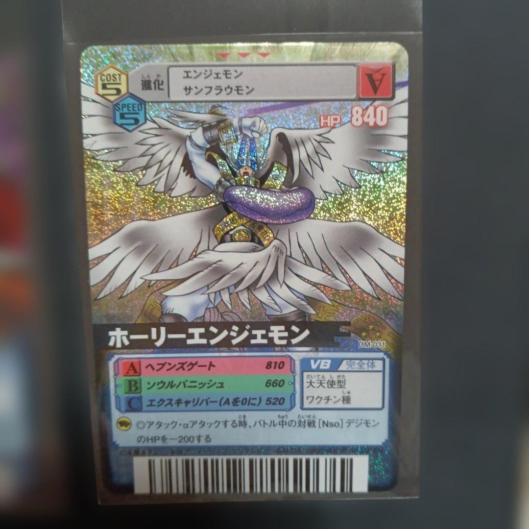 デジタルモンスター　カード４枚セット