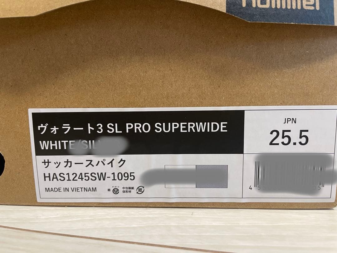 《一度使用のみ》Hummel VORART ３　スーパーワイド25.5cm