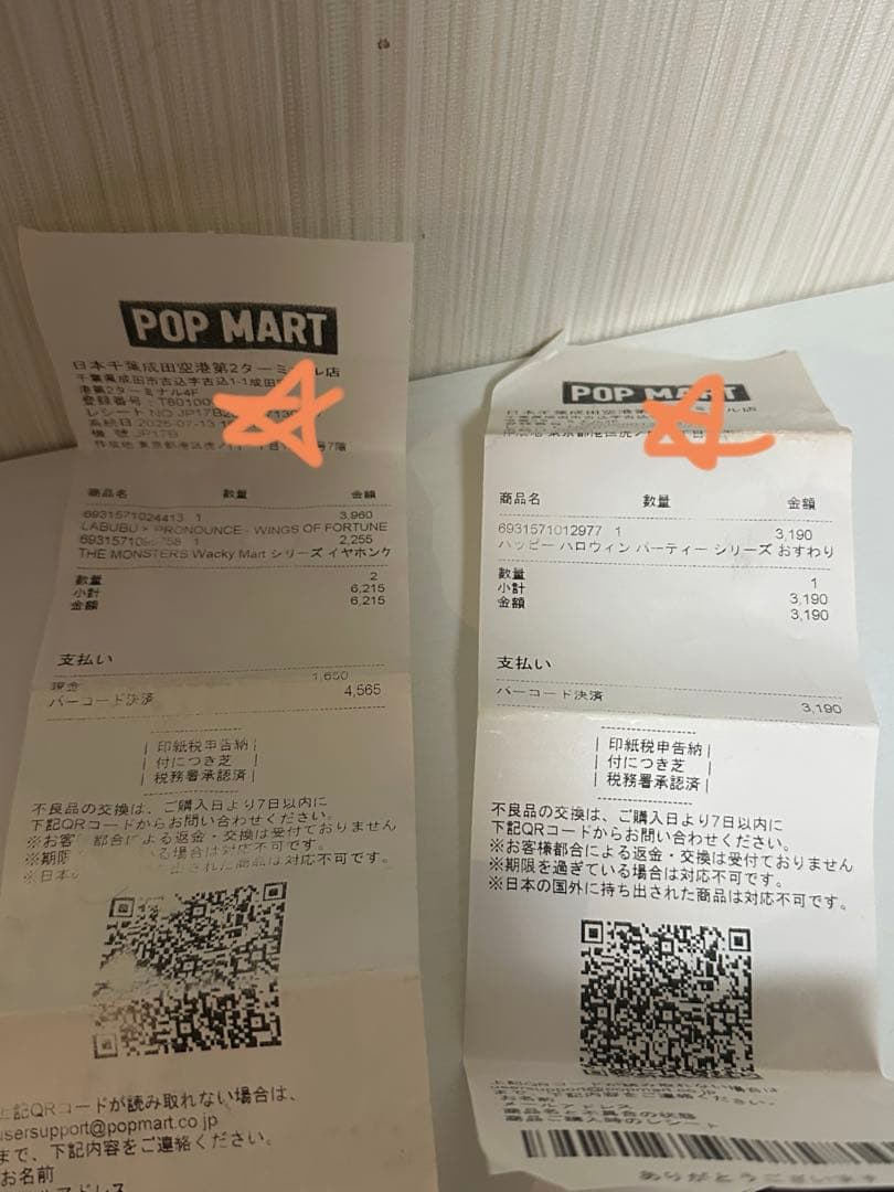 POPMARTラブブぬいぐるみ&Earphone Caseセット3個