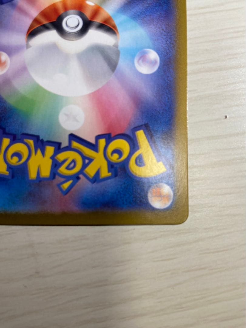 ソ*ノ様 ブラッキーex SAR SV8a テラスタルフェスex 217/187