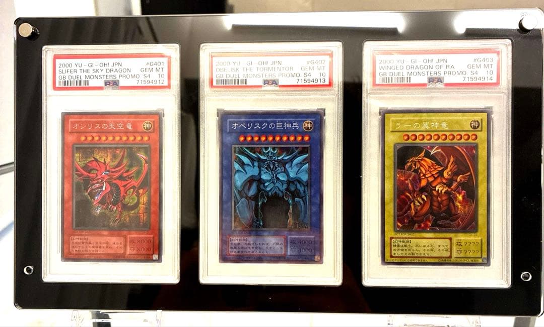 遊戯王　オリシスの天空竜　ラーの翼神竜　オベリスクの 巨神兵　三幻神　psa10