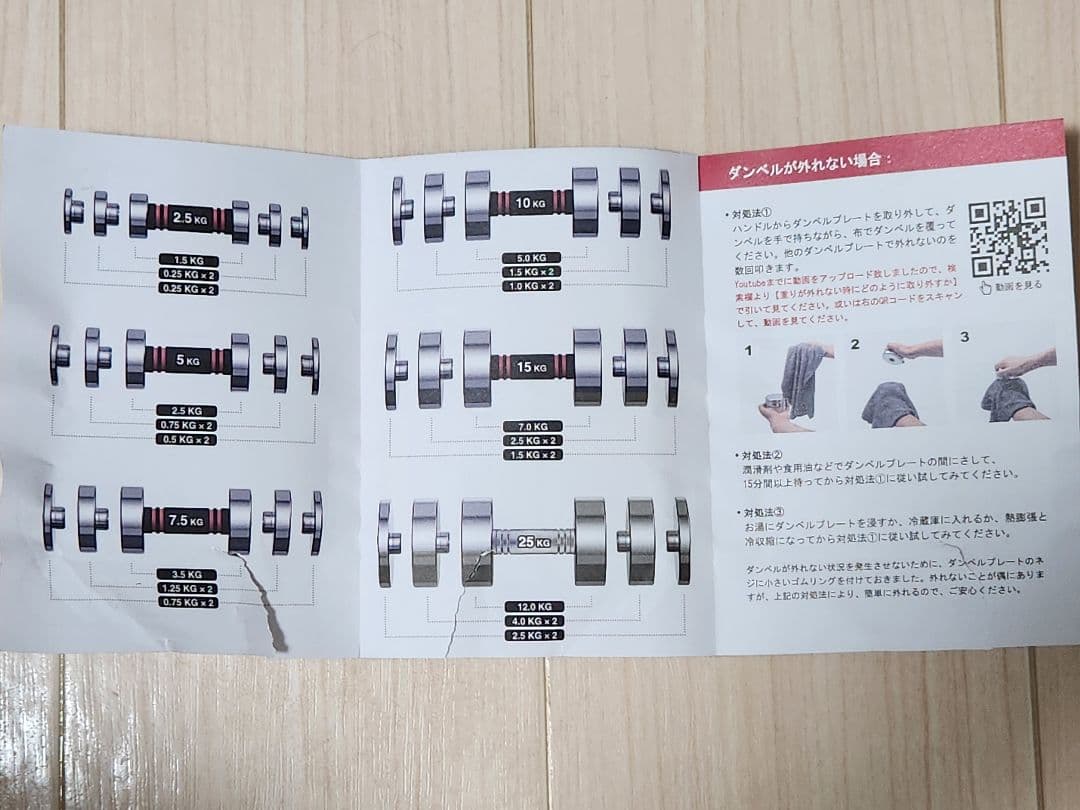 Northdeer 可変式ダンベル 15kg 1個