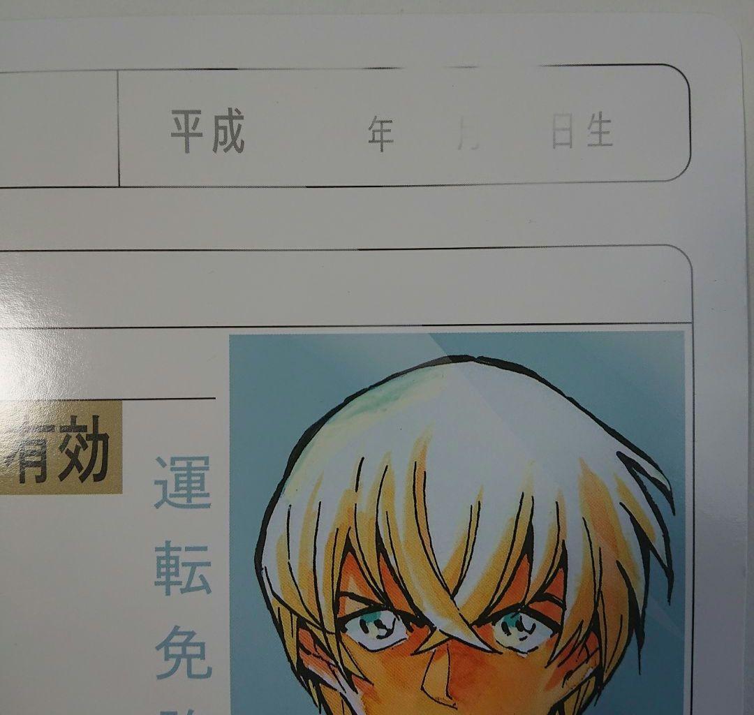 ゼロの日常 免許証 非売品 販促物 希少