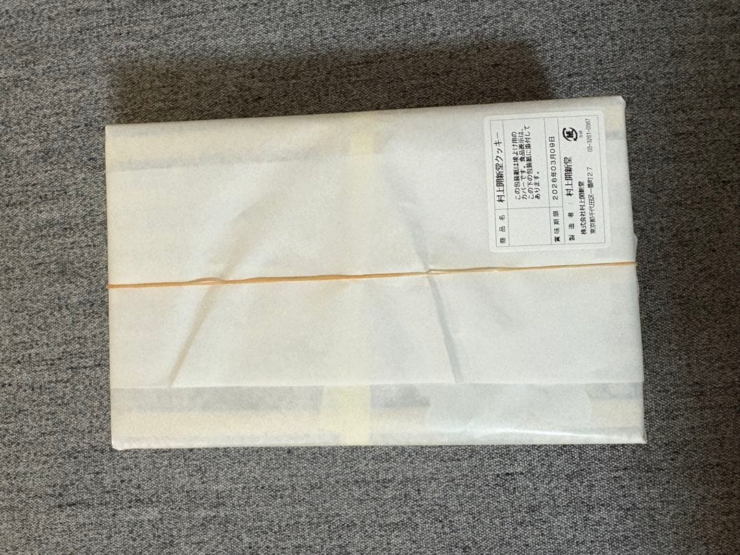 村上開新堂クッキー0号缶　1/28〜1/30発送不可