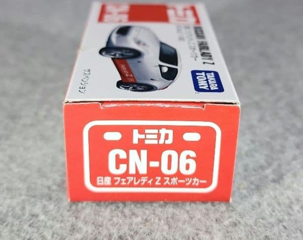 中国限定トミカ CN01～CN06