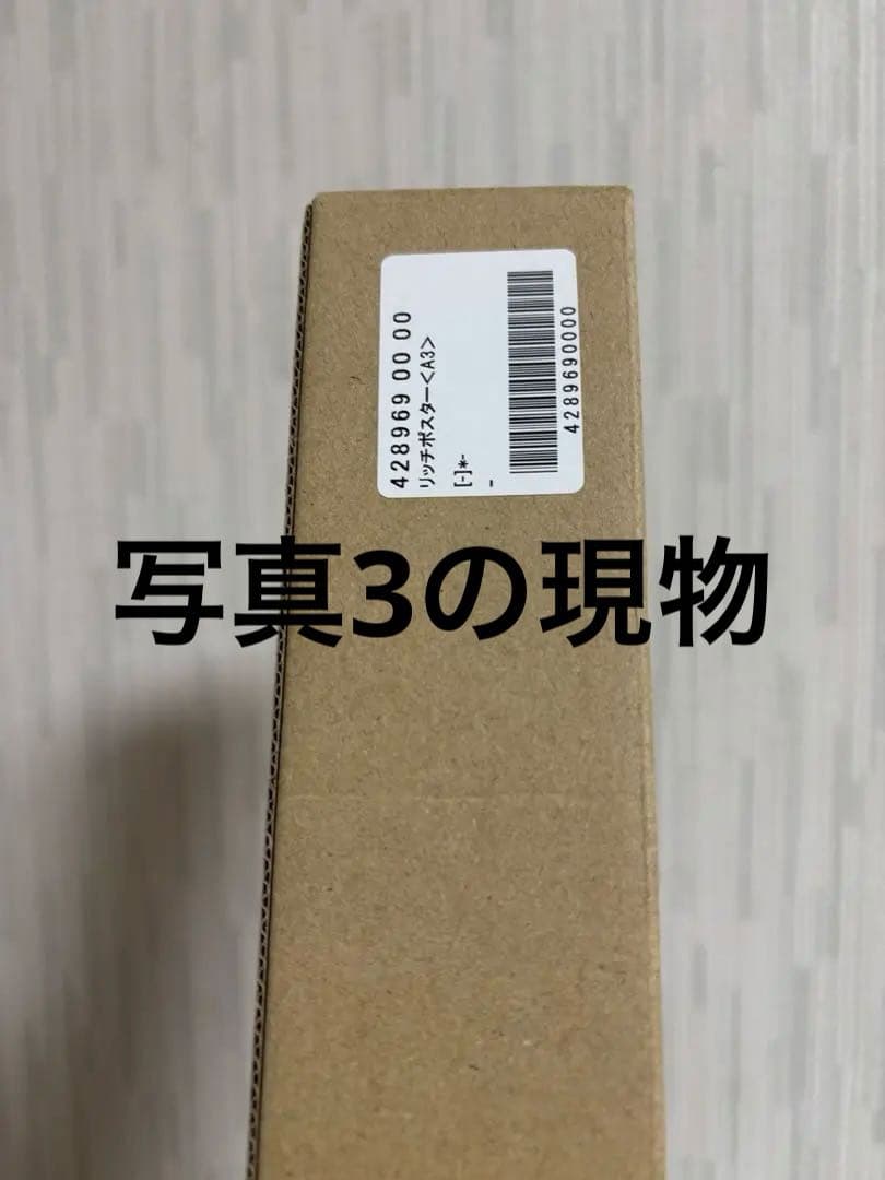 五条悟 A3ポスター　リッチ　呪術廻戦　アクリルブロック　スタンド　まとめ売り