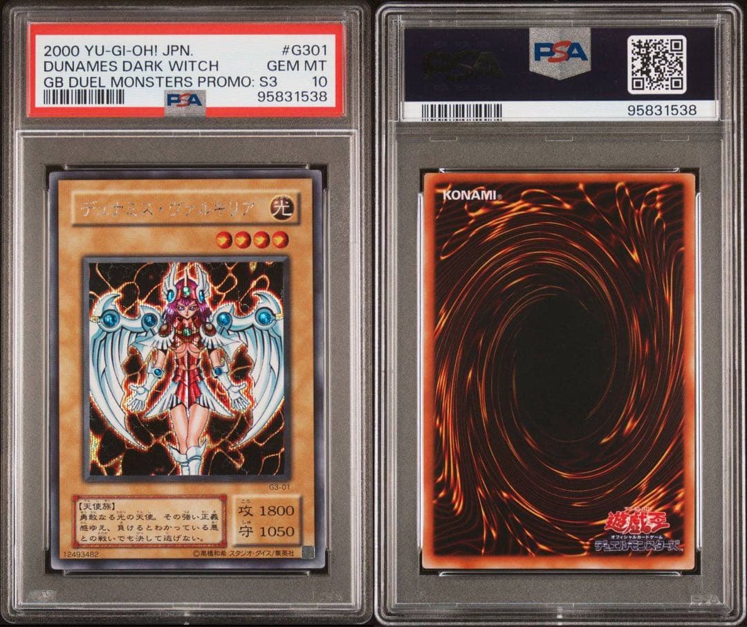 【 鑑定品　psa10 】　極美品　デュナミス・ヴァルキリア　二期　シク