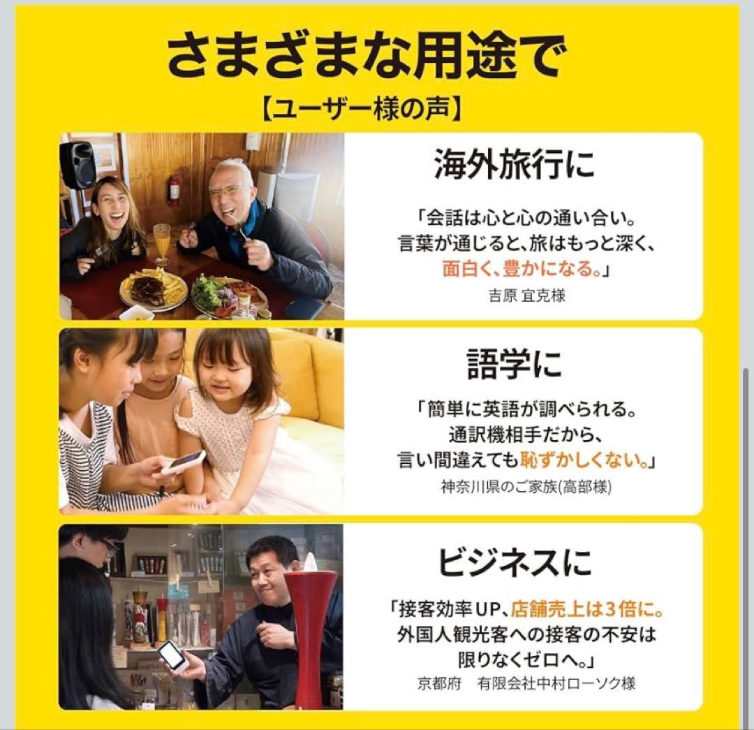 新品未開封 ポケトークS 通訳機ブラック　[グローバル通信2年間付き]